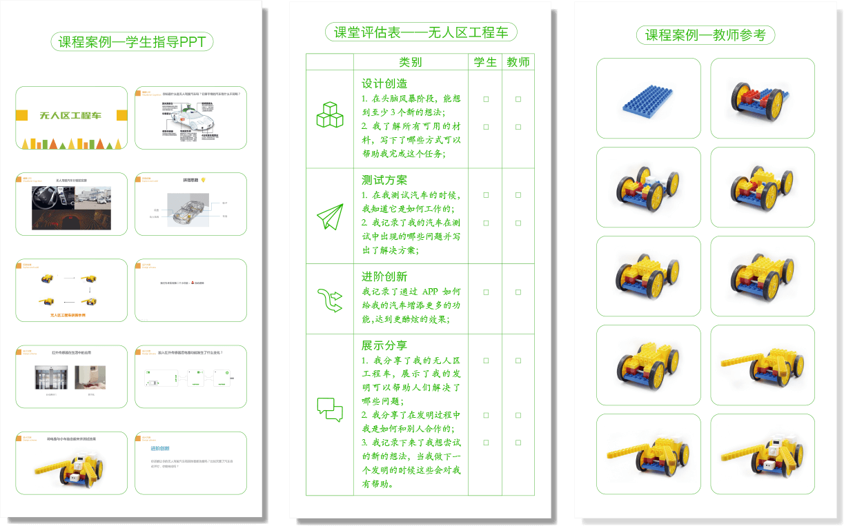 课程案例--教师指导02