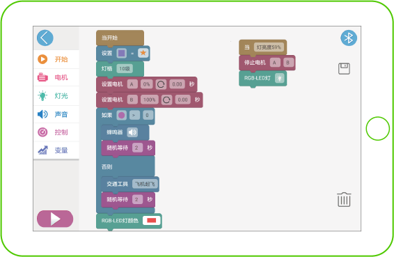 编程APPblockly界面